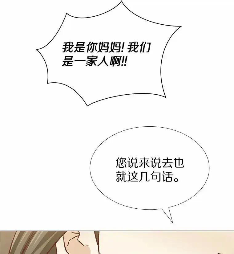 无法抵御的诱惑 62.告别过去 第110页