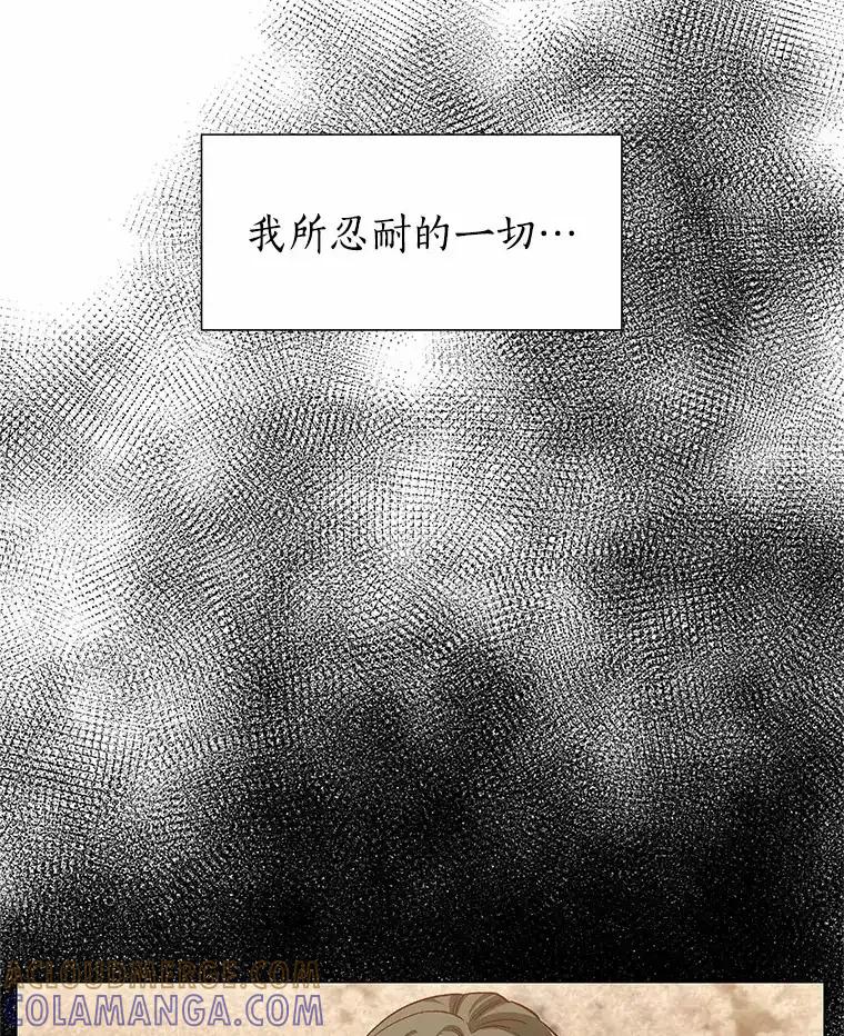 无法抵御的诱惑 62.告别过去 第85页