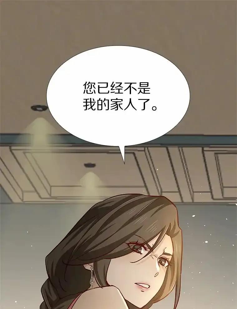 无法抵御的诱惑 62.告别过去 第112页