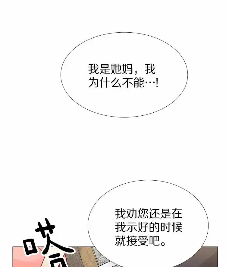 无法抵御的诱惑 62.告别过去 第62页