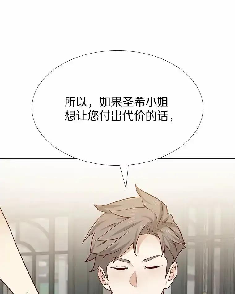 无法抵御的诱惑 62.告别过去 第70页