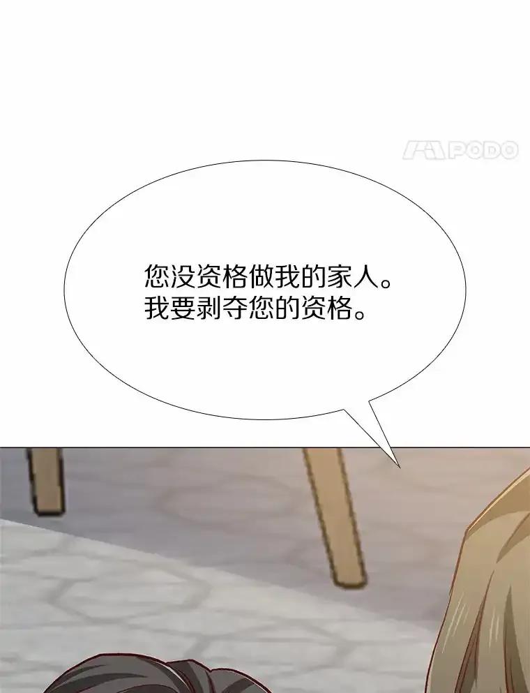 无法抵御的诱惑 62.告别过去 第115页