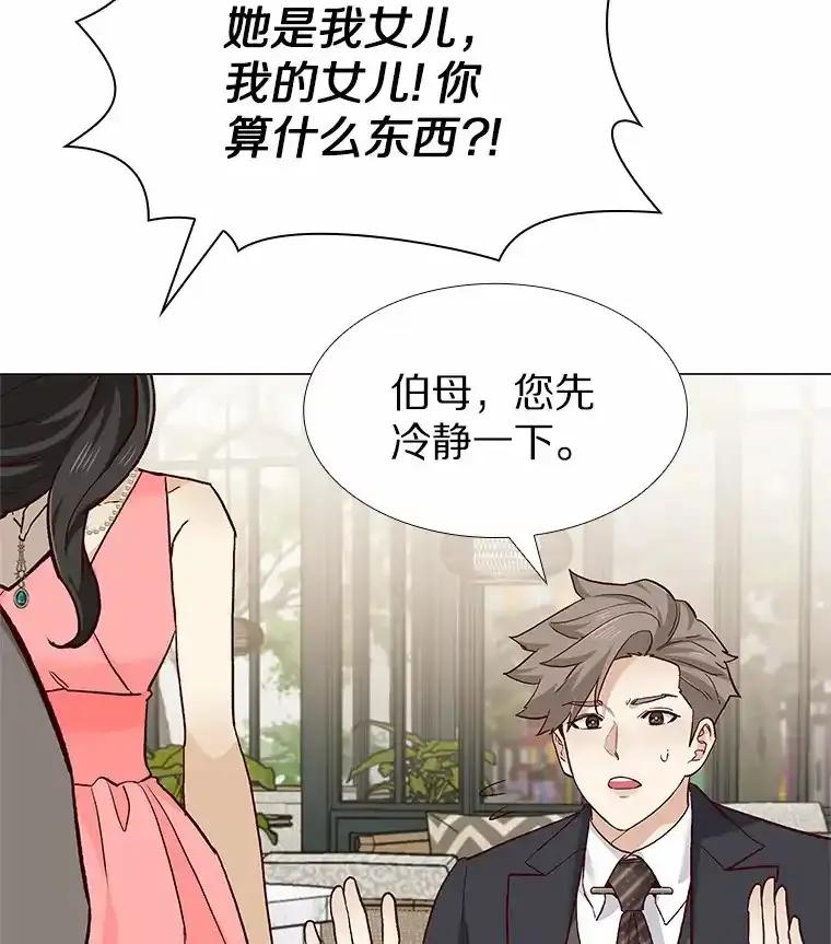 无法抵御的诱惑 62.告别过去 第94页