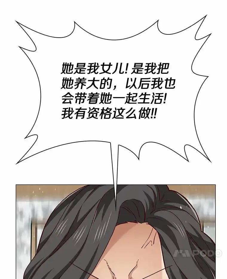 无法抵御的诱惑 62.告别过去 第96页