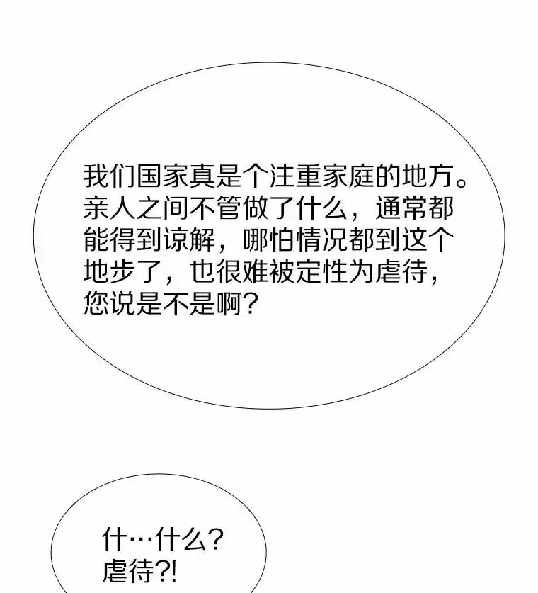 无法抵御的诱惑 62.告别过去 第66页