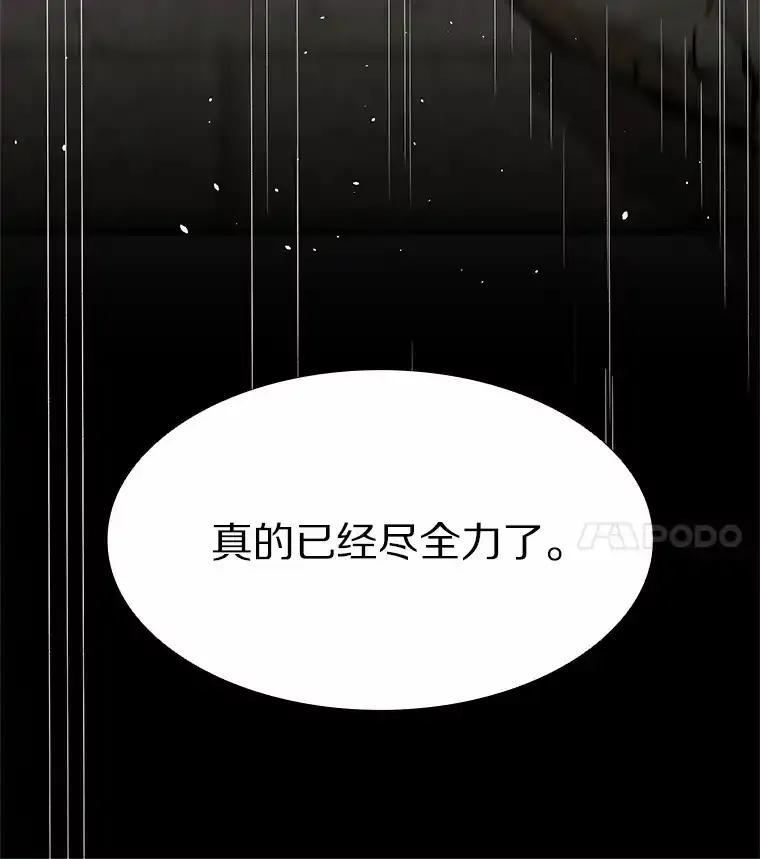 无法抵御的诱惑 62.告别过去 第140页
