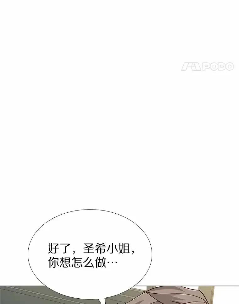 无法抵御的诱惑 62.告别过去 第76页