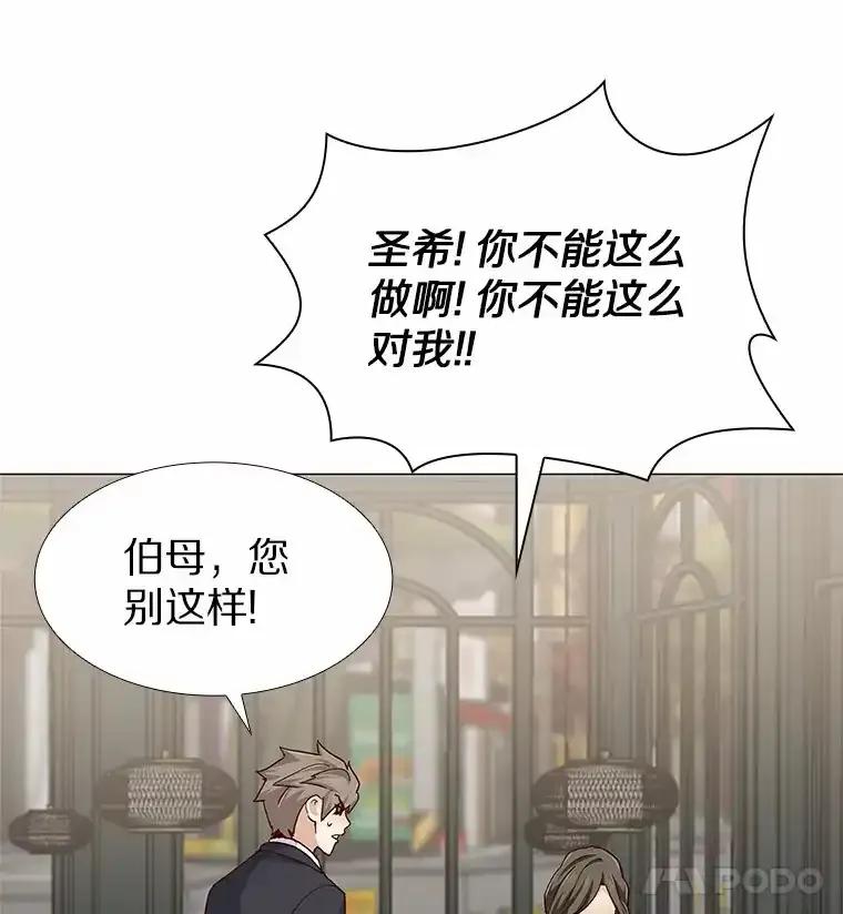 无法抵御的诱惑 62.告别过去 第108页