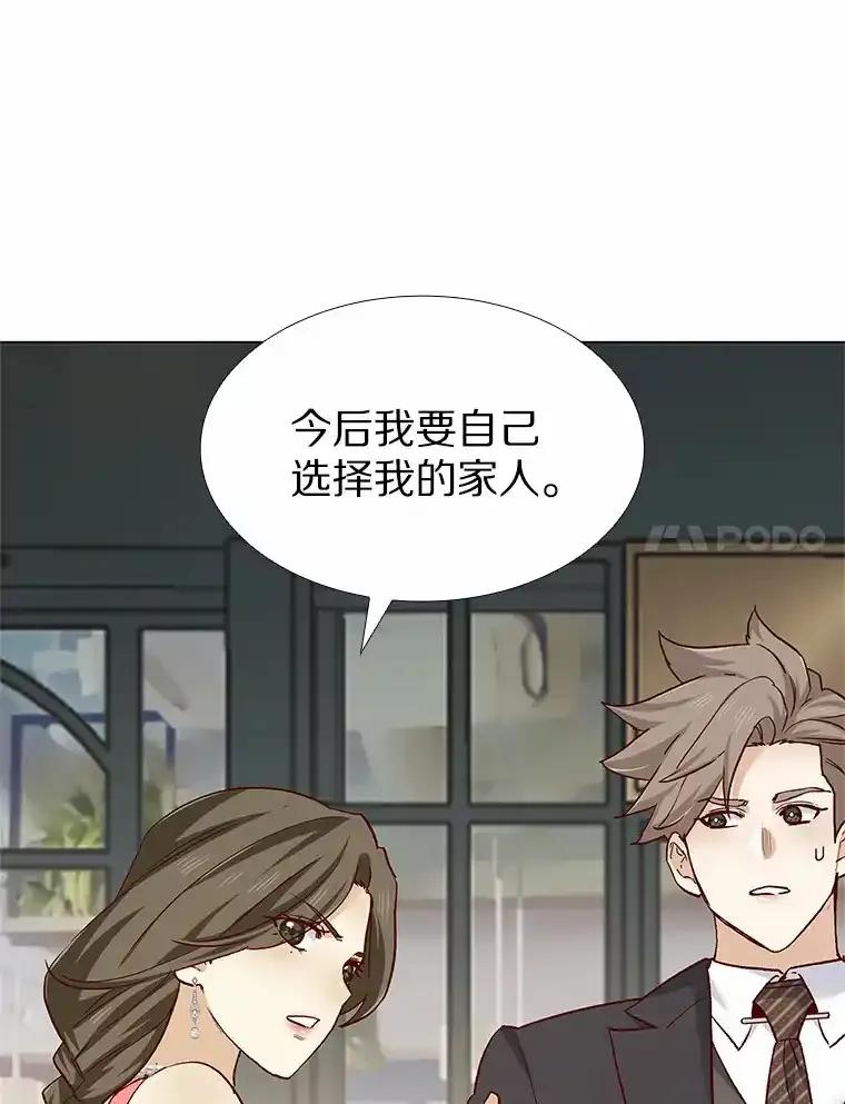 无法抵御的诱惑 62.告别过去 第118页