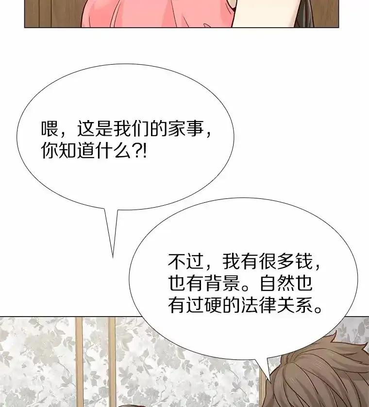 无法抵御的诱惑 62.告别过去 第68页