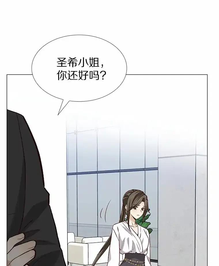 无法抵御的诱惑 64.姐妹决裂 第120页
