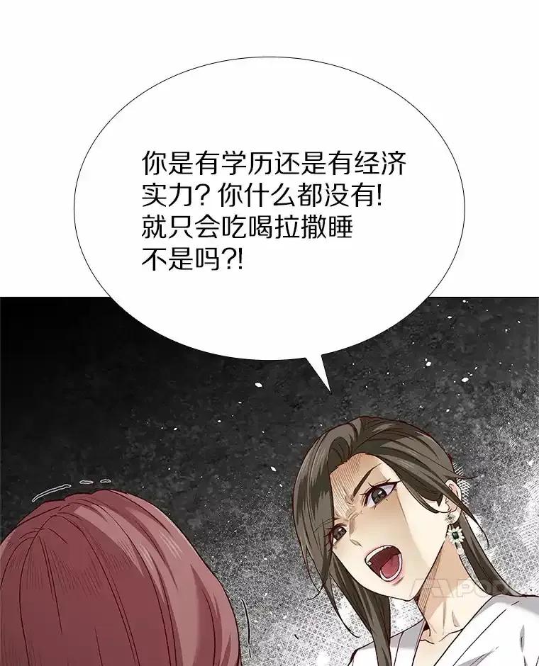 无法抵御的诱惑 64.姐妹决裂 第68页