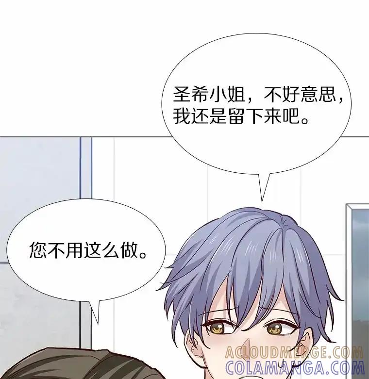 无法抵御的诱惑 64.姐妹决裂 第97页