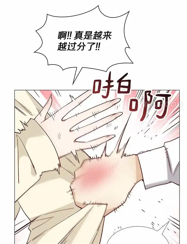 无法抵御的诱惑 64.姐妹决裂 第51页
