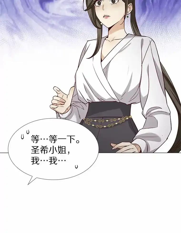 无法抵御的诱惑 64.姐妹决裂 第31页