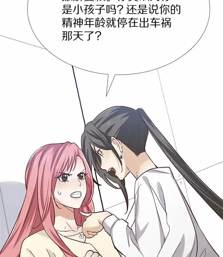 无法抵御的诱惑 64.姐妹决裂 第78页