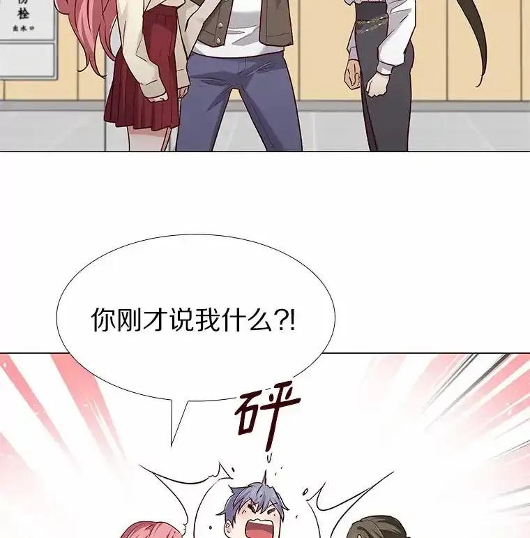 无法抵御的诱惑 64.姐妹决裂 第66页
