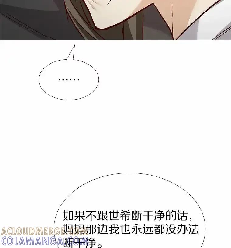 无法抵御的诱惑 64.姐妹决裂 第129页