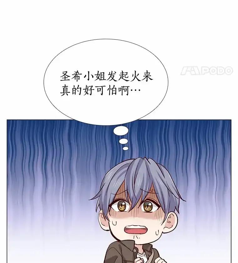 无法抵御的诱惑 64.姐妹决裂 第80页