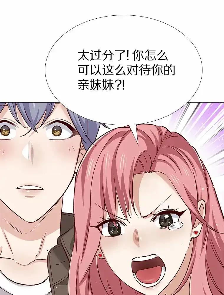 无法抵御的诱惑 64.姐妹决裂 第36页
