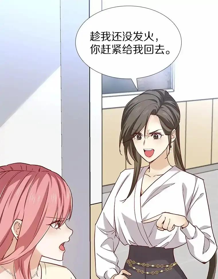 无法抵御的诱惑 64.姐妹决裂 第38页