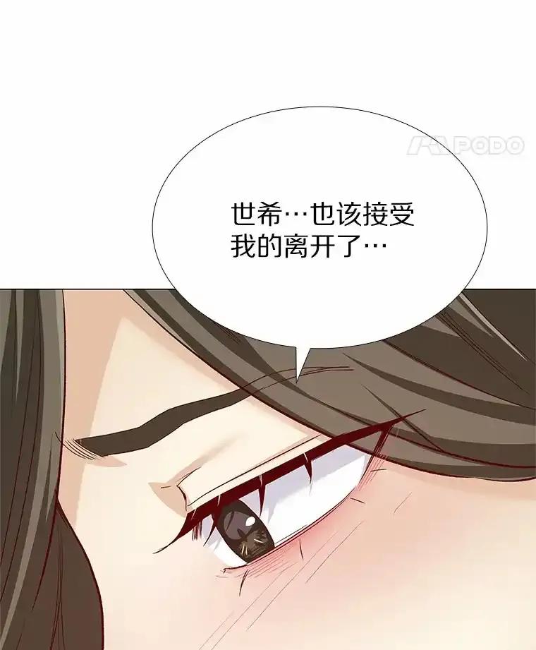 无法抵御的诱惑 64.姐妹决裂 第132页