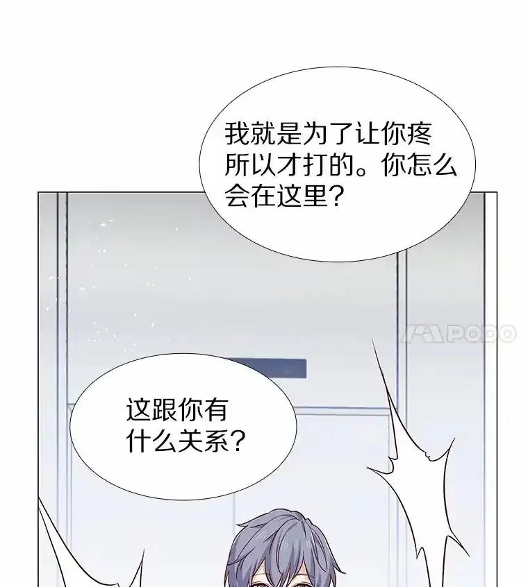 无法抵御的诱惑 64.姐妹决裂 第23页