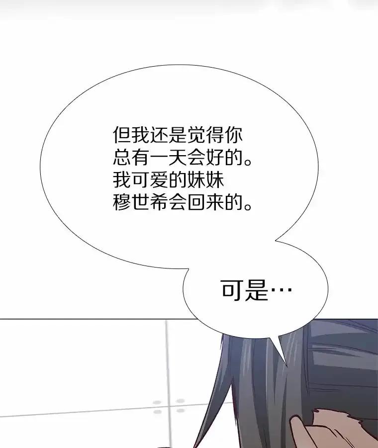 无法抵御的诱惑 64.姐妹决裂 第86页
