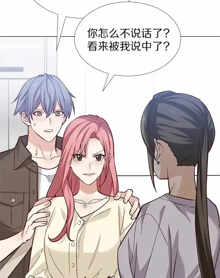 无法抵御的诱惑 64.姐妹决裂 第56页