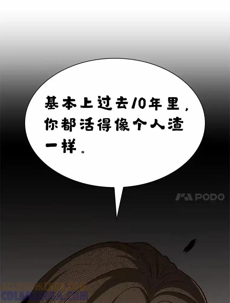 无法抵御的诱惑 64.姐妹决裂 第61页