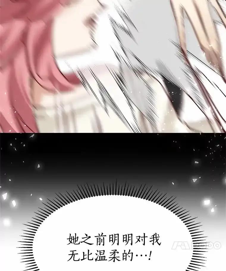 无法抵御的诱惑 64.姐妹决裂 第47页