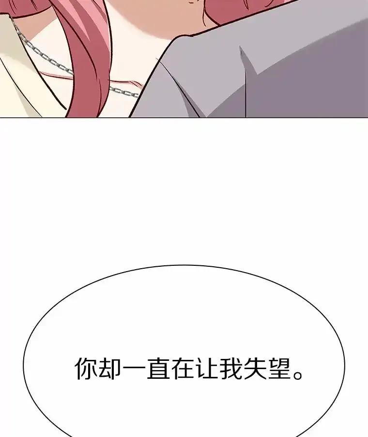 无法抵御的诱惑 64.姐妹决裂 第88页