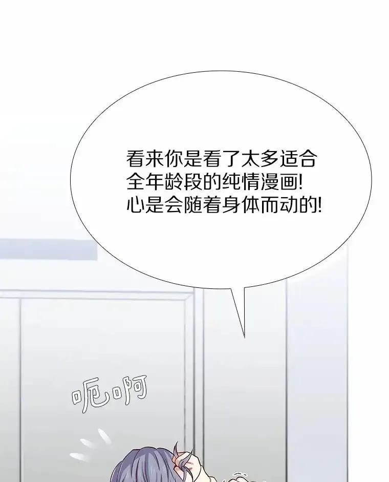 无法抵御的诱惑 64.姐妹决裂 第7页