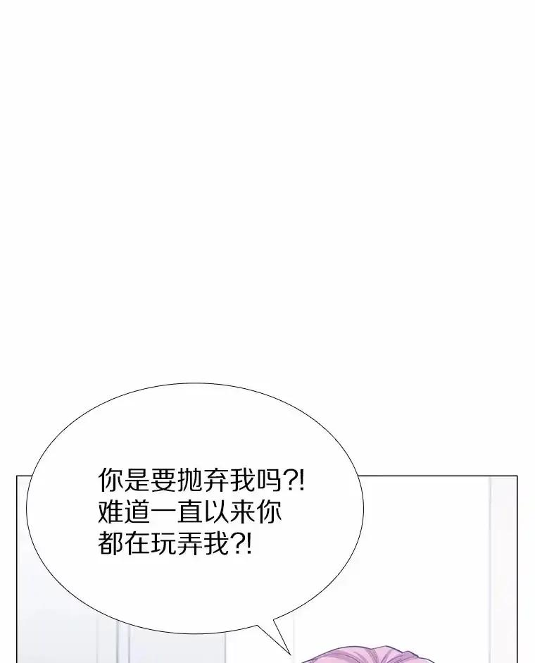 无法抵御的诱惑 64.姐妹决裂 第3页