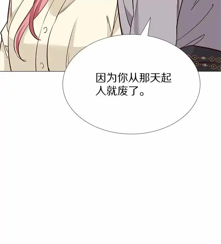无法抵御的诱惑 64.姐妹决裂 第83页