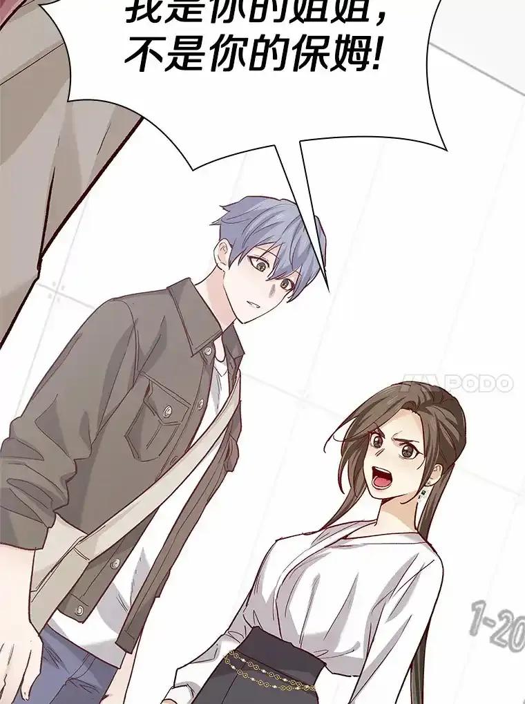 无法抵御的诱惑 64.姐妹决裂 第110页