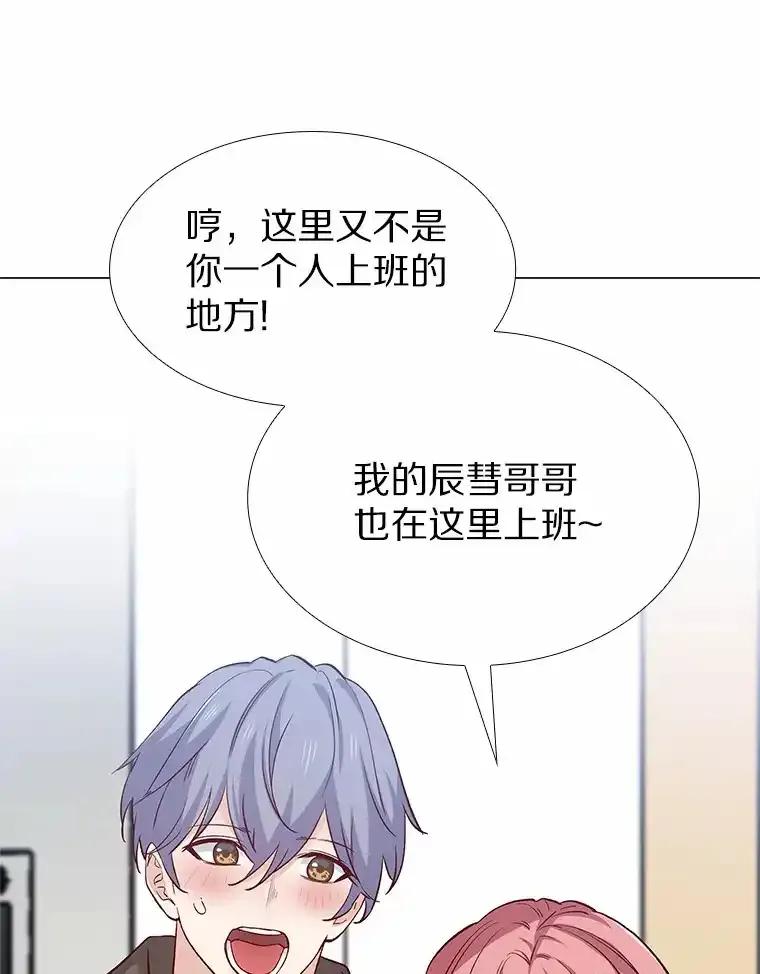 无法抵御的诱惑 64.姐妹决裂 第28页