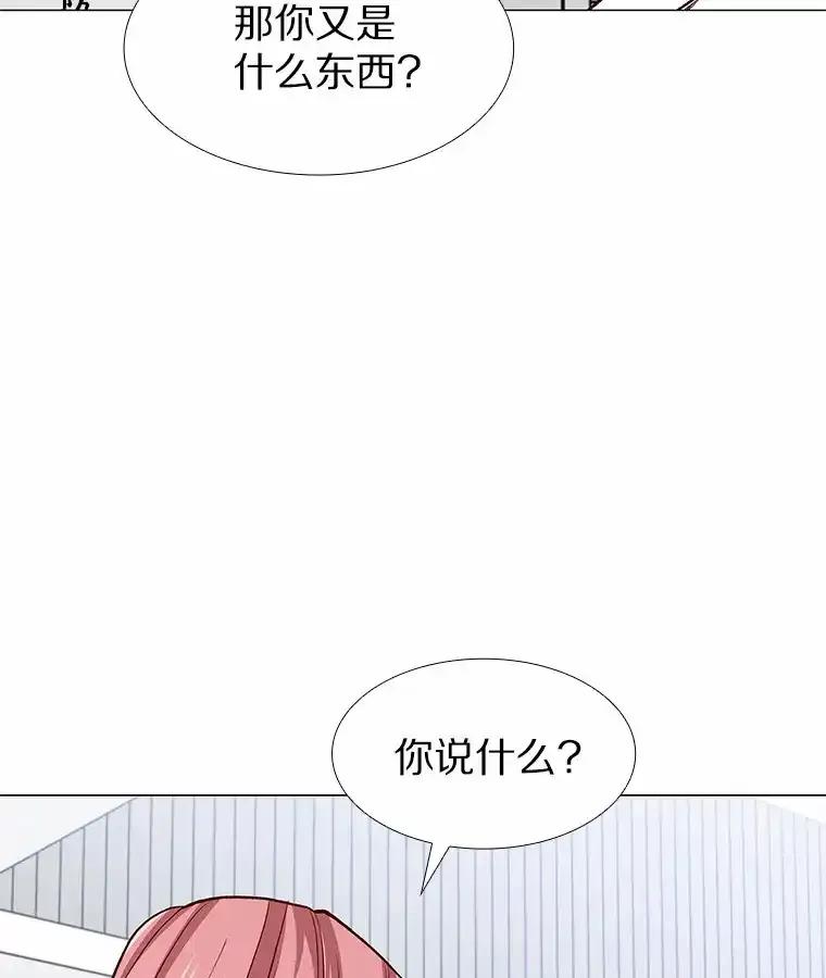 无法抵御的诱惑 64.姐妹决裂 第59页