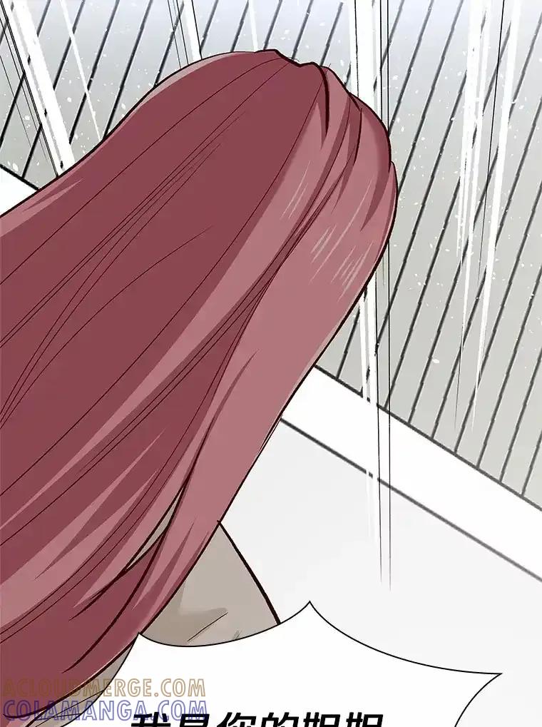 无法抵御的诱惑 64.姐妹决裂 第109页