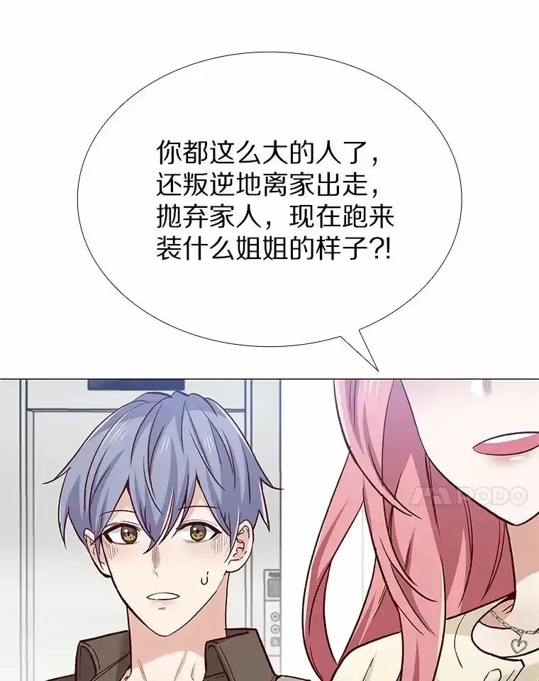 无法抵御的诱惑 64.姐妹决裂 第54页