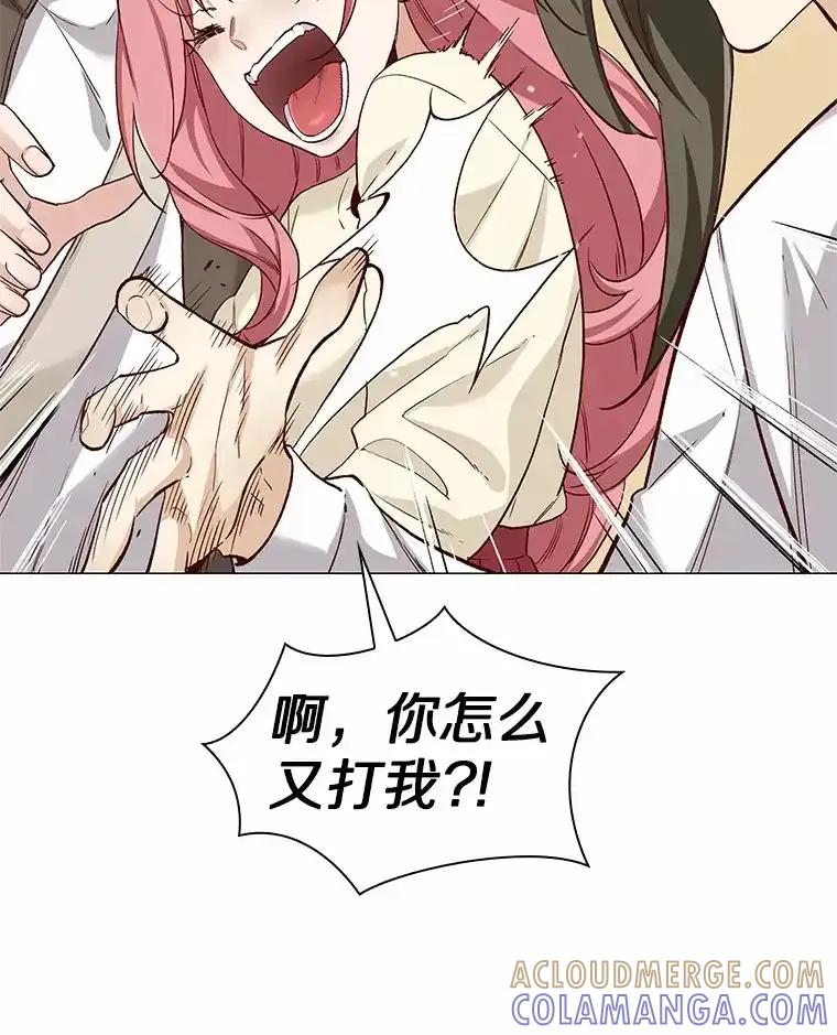 无法抵御的诱惑 64.姐妹决裂 第33页