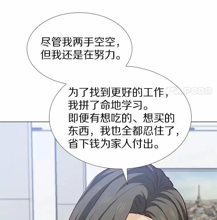 无法抵御的诱惑 64.姐妹决裂 第72页