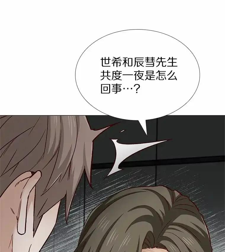 无法抵御的诱惑 64.姐妹决裂 第138页