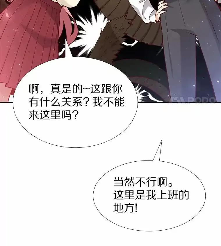 无法抵御的诱惑 64.姐妹决裂 第27页