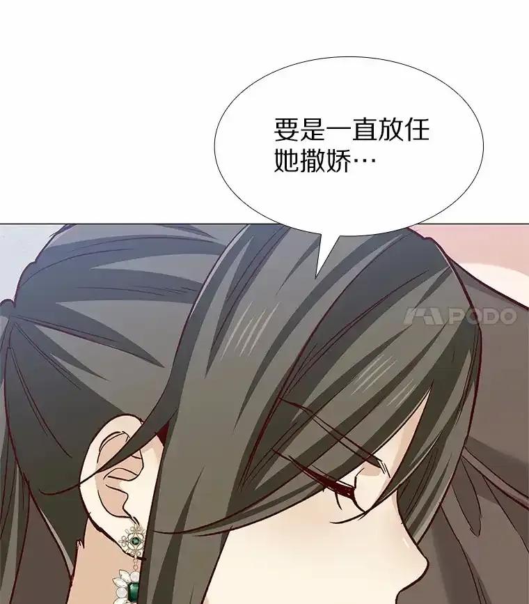 无法抵御的诱惑 64.姐妹决裂 第99页