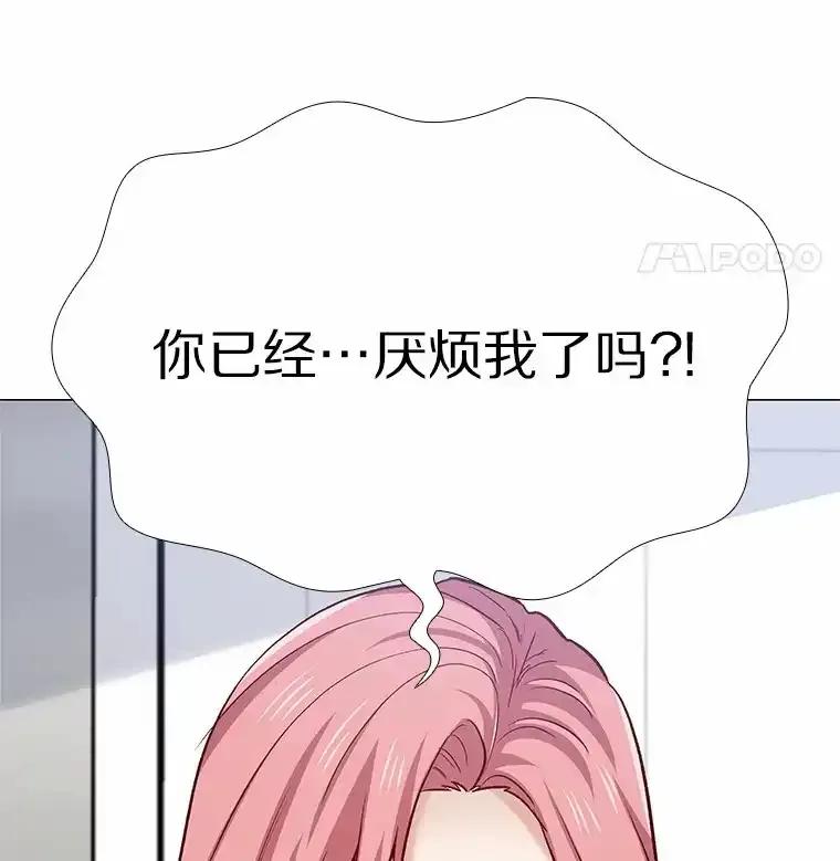无法抵御的诱惑 64.姐妹决裂 第103页