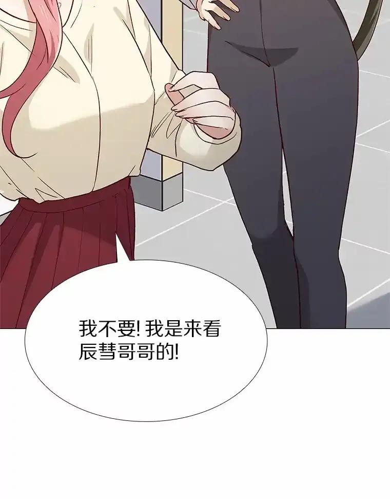 无法抵御的诱惑 64.姐妹决裂 第39页