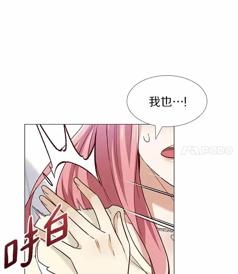 无法抵御的诱惑 64.姐妹决裂 第76页