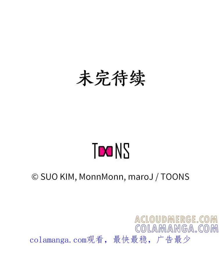 无法抵御的诱惑 64.姐妹决裂 第149页