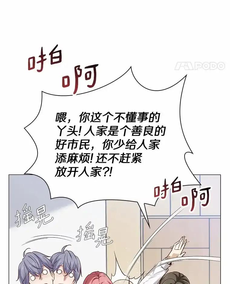 无法抵御的诱惑 64.姐妹决裂 第34页